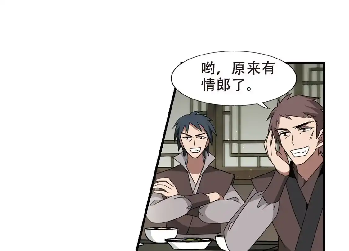 第331话故人重逢1(2)-凤逆天下-飒飒动漫（第21张）