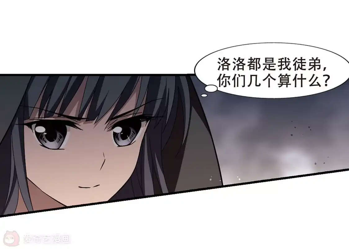 第331话故人重逢1(2)-凤逆天下-飒飒动漫（第38张）