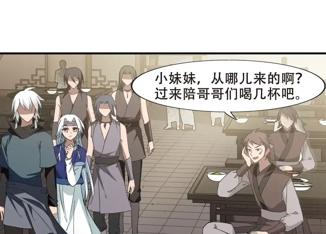 第331话故人重逢1(2)-凤逆天下-飒飒动漫（第17张）