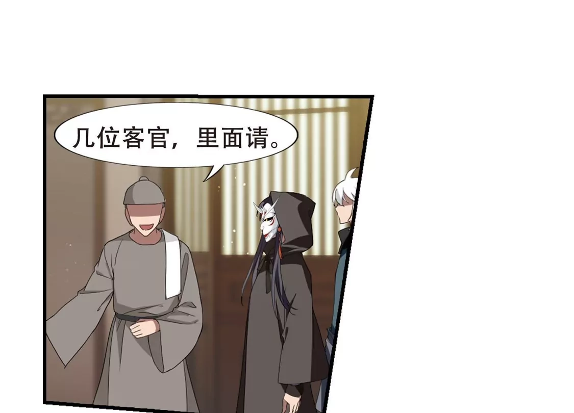 第331话故人重逢1(2)-凤逆天下-飒飒动漫（第11张）