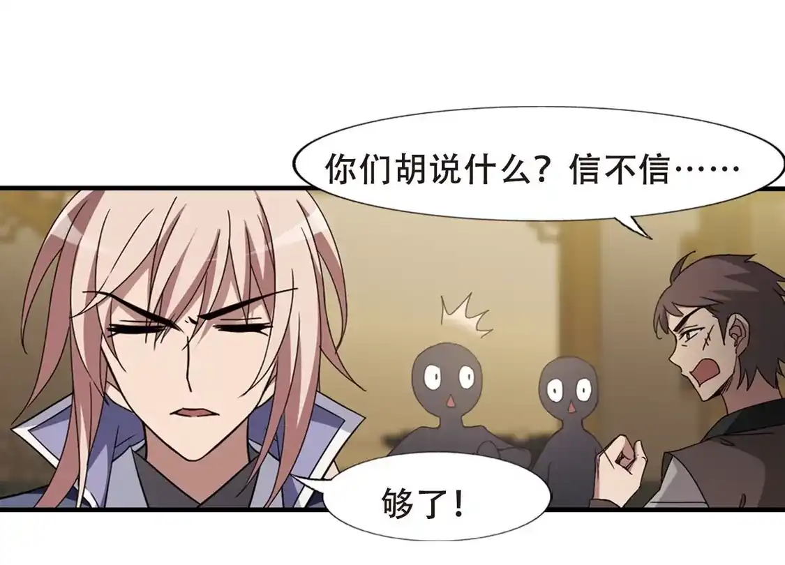 第332话故人重逢2(1)-凤逆天下-飒飒动漫（第26张）
