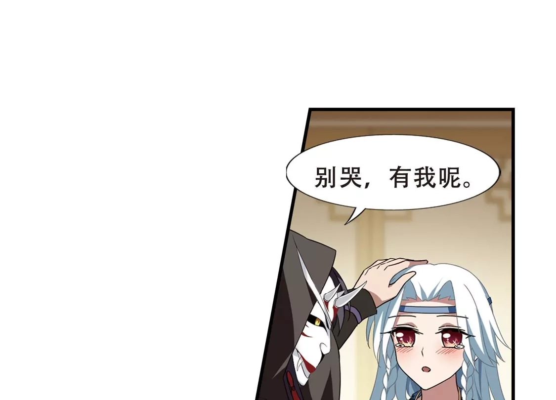第332话故人重逢2(1)-凤逆天下-飒飒动漫（第18张）