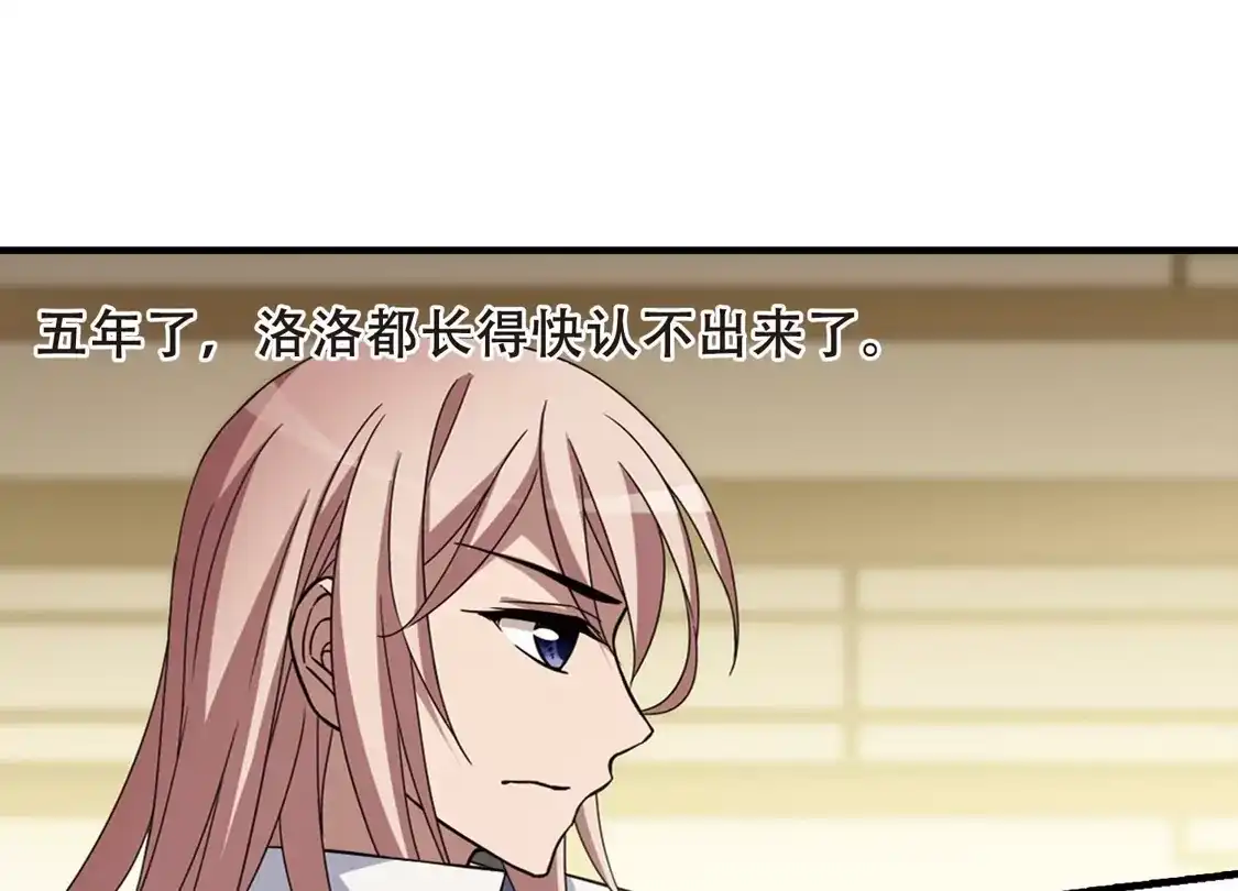 第332话故人重逢2(1)-凤逆天下-飒飒动漫（第22张）