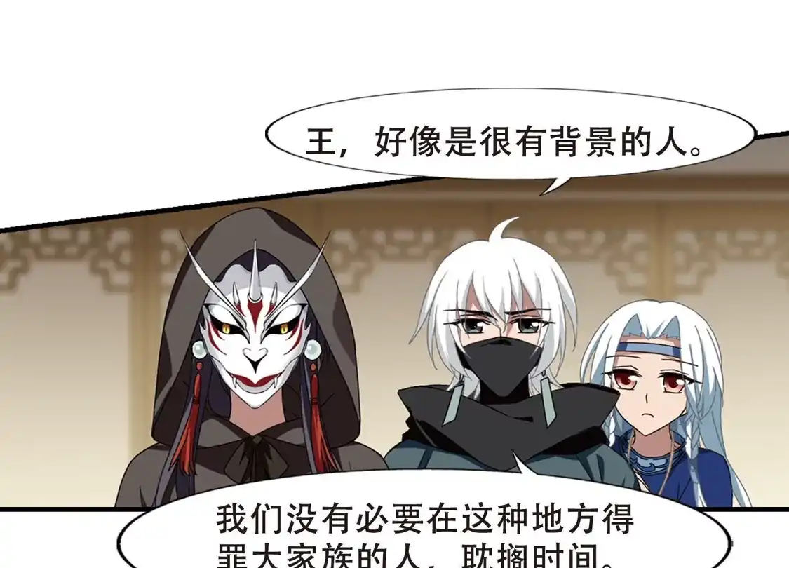 第332话故人重逢2(1)-凤逆天下-飒飒动漫（第14张）