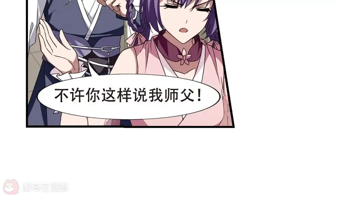 第333话故人重逢2(2)-凤逆天下-飒飒动漫（第35张）