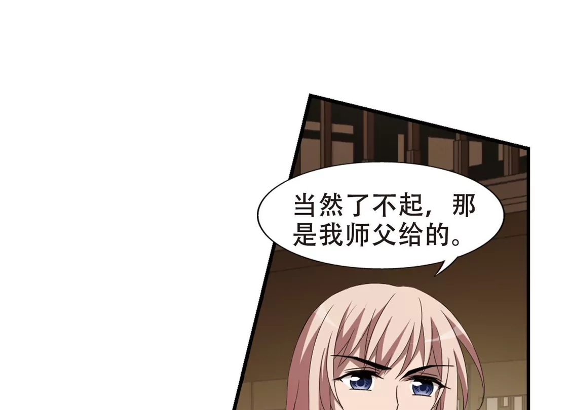 第333话故人重逢2(2)-凤逆天下-飒飒动漫（第32张）