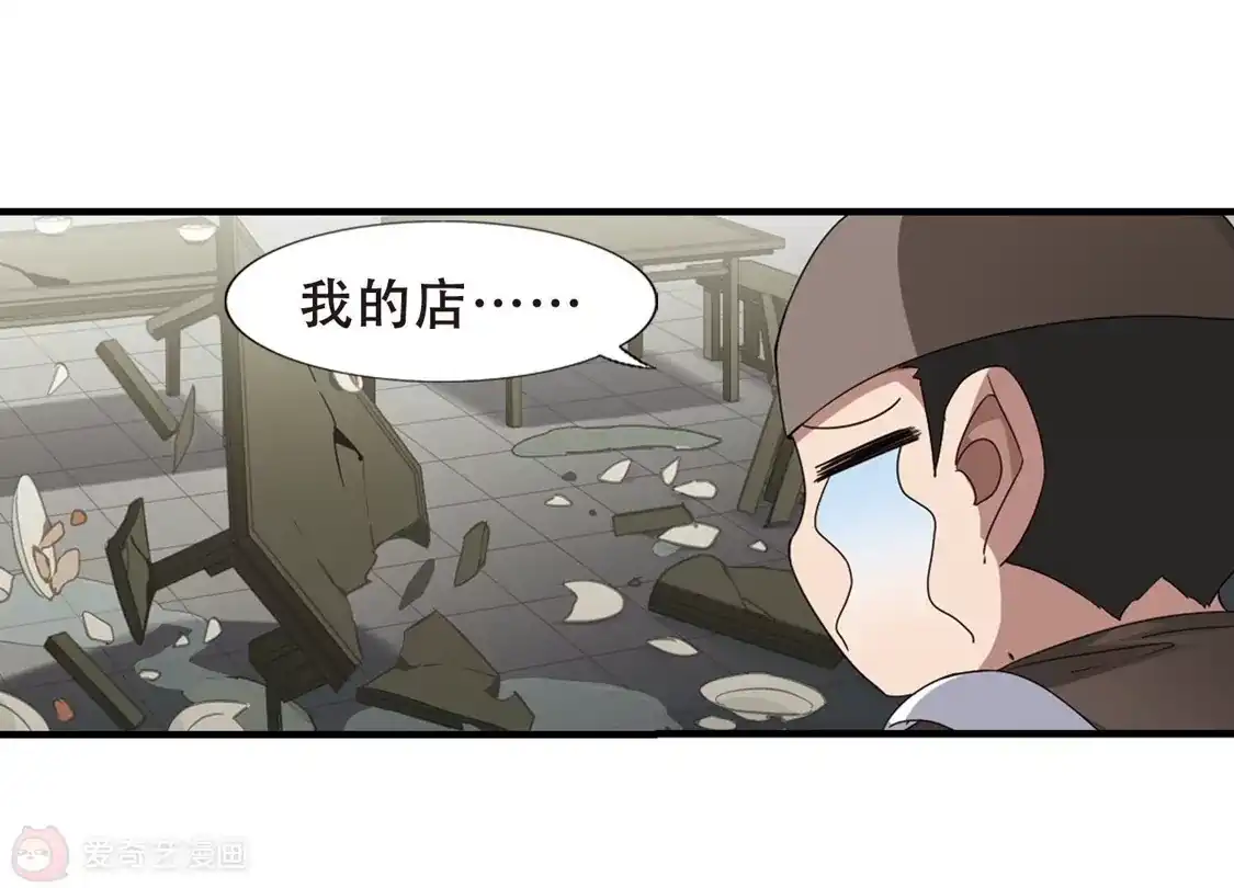 第333话故人重逢2(2)-凤逆天下-飒飒动漫（第15张）