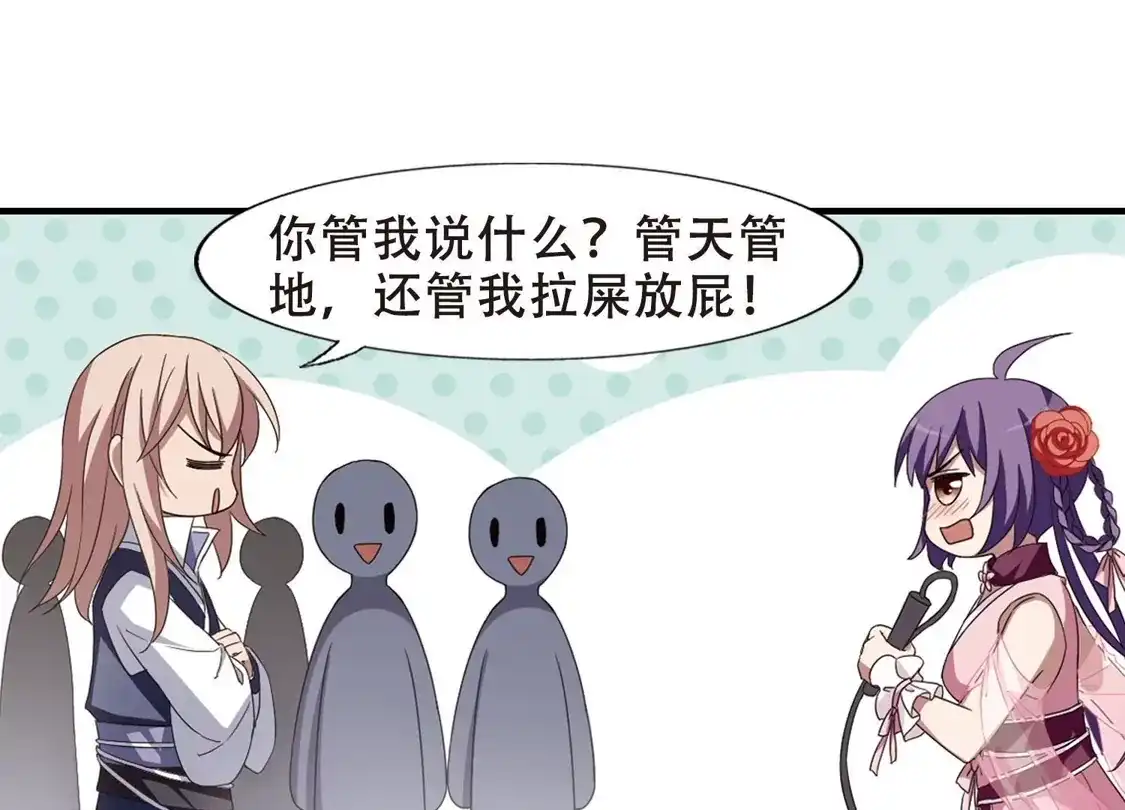 第333话故人重逢2(2)-凤逆天下-飒飒动漫（第19张）
