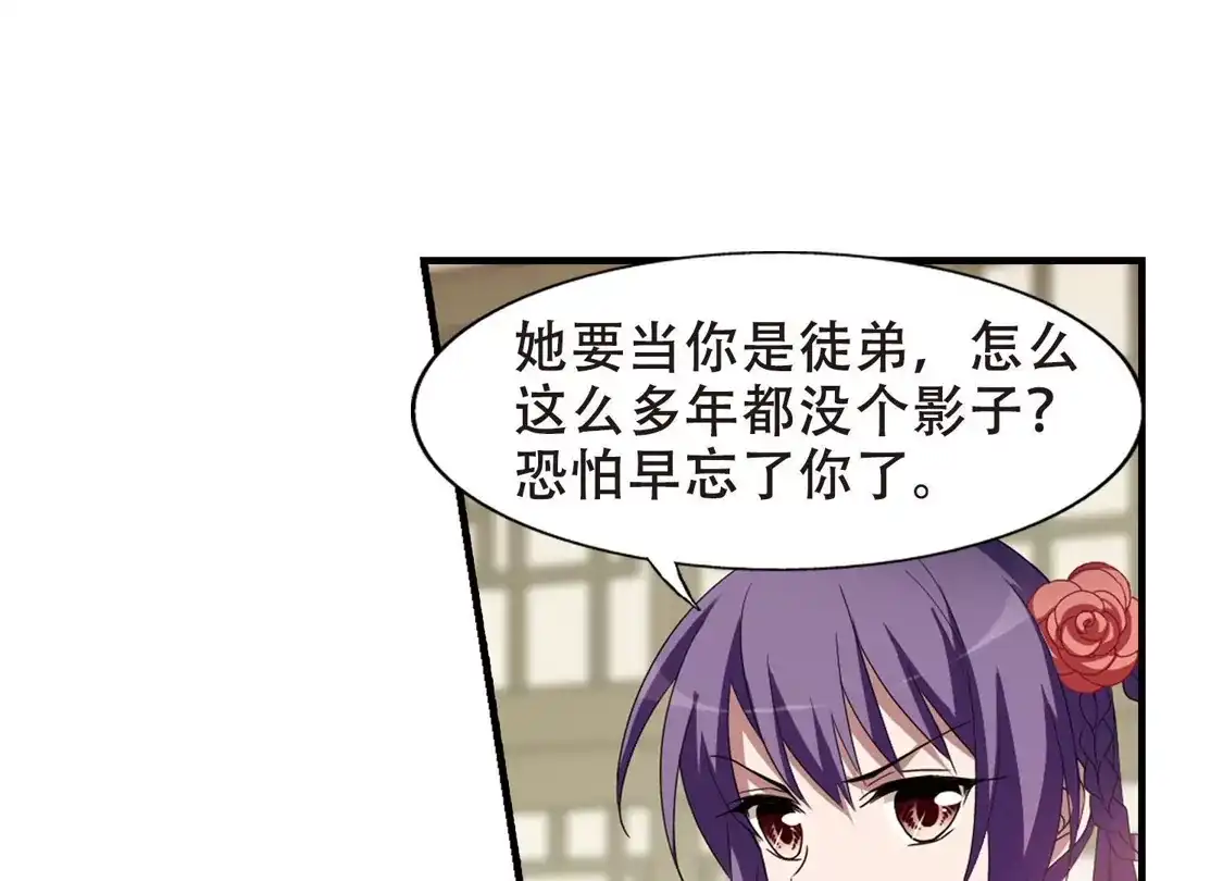 第333话故人重逢2(2)-凤逆天下-飒飒动漫（第36张）