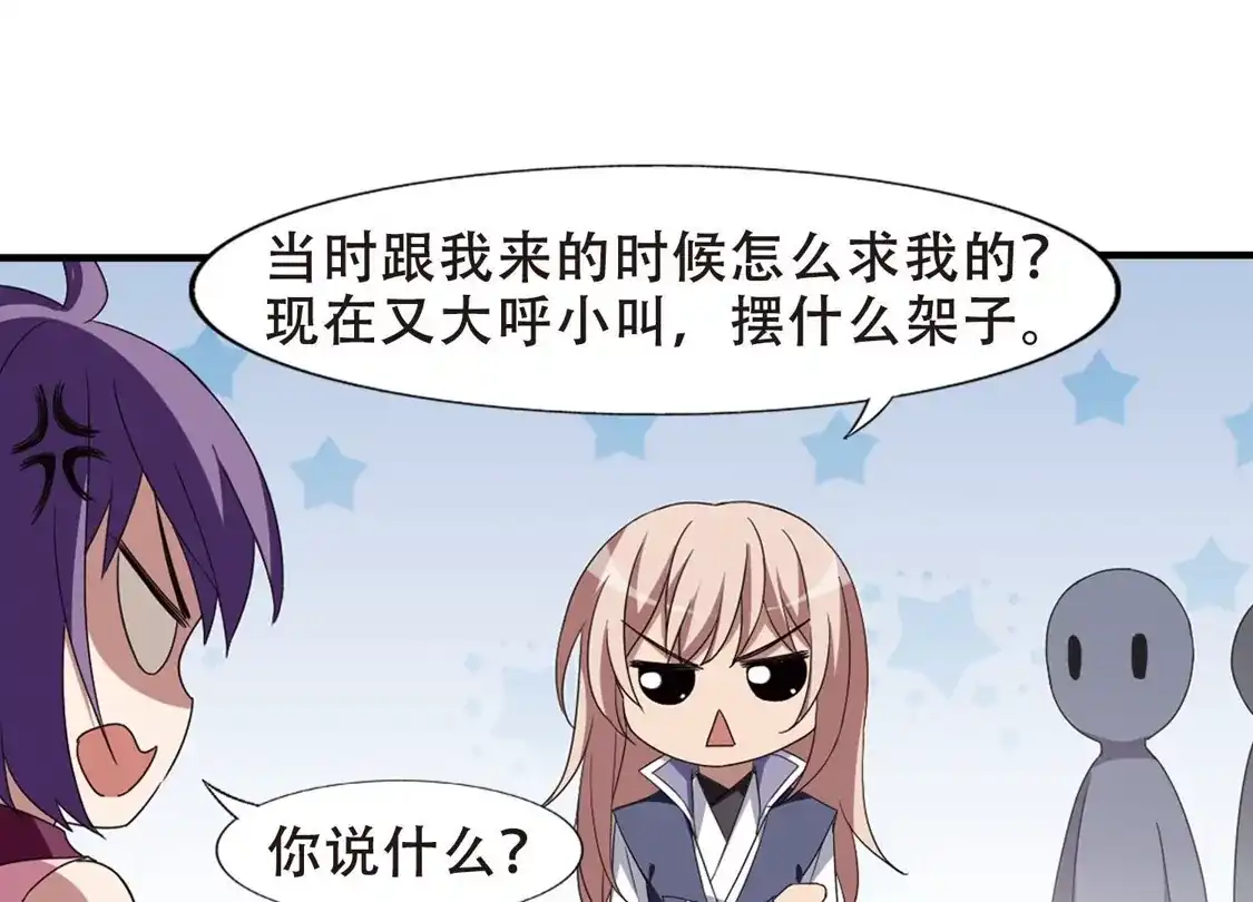 第333话故人重逢2(2)-凤逆天下-飒飒动漫（第17张）