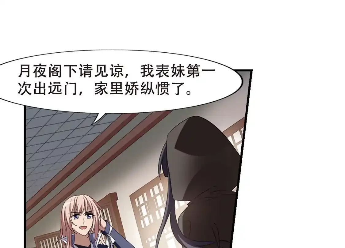 第334话故人重逢3(1)-凤逆天下-飒飒动漫（第12张）
