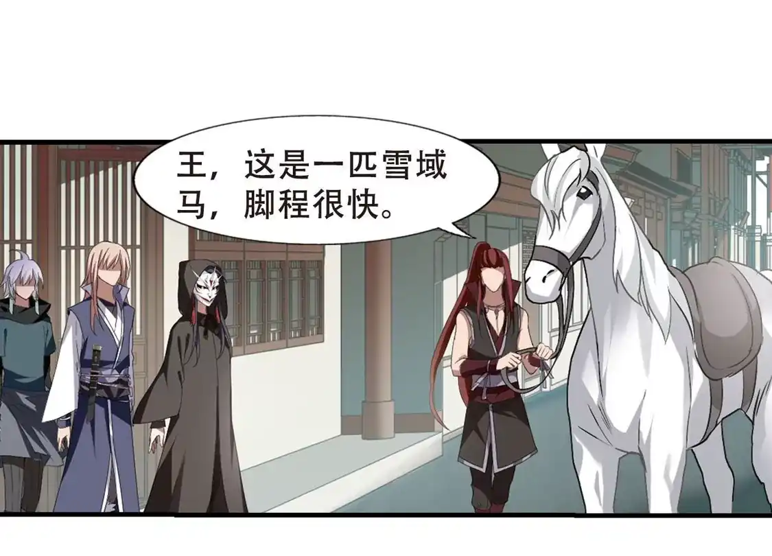 第334话故人重逢3(1)-凤逆天下-飒飒动漫（第24张）