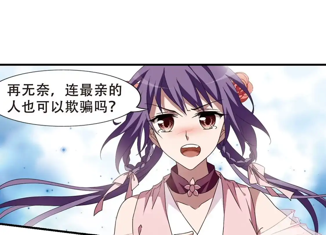 第334话故人重逢3(1)-凤逆天下-飒飒动漫（第6张）