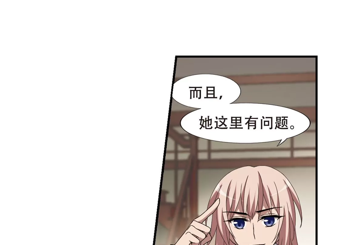 第334话故人重逢3(1)-凤逆天下-飒飒动漫（第14张）