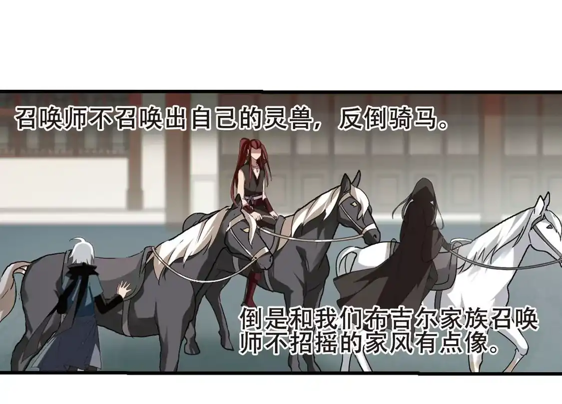 第334话故人重逢3(1)-凤逆天下-飒飒动漫（第32张）