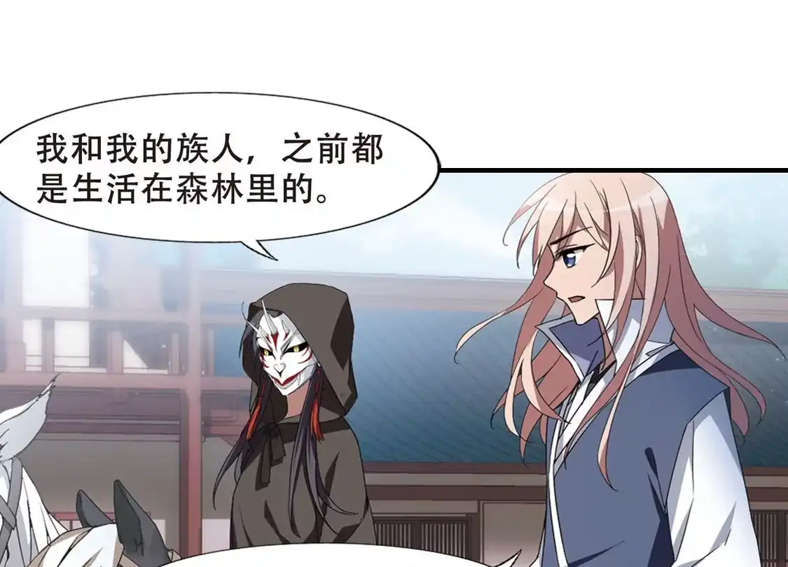 第334话故人重逢3(1)-凤逆天下-飒飒动漫（第47张）
