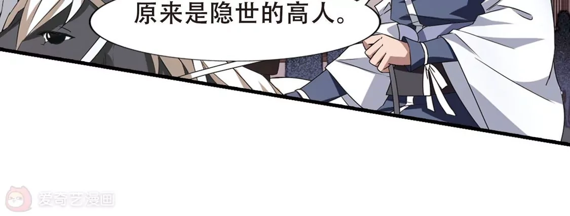 第334话故人重逢3(1)-凤逆天下-飒飒动漫（第48张）