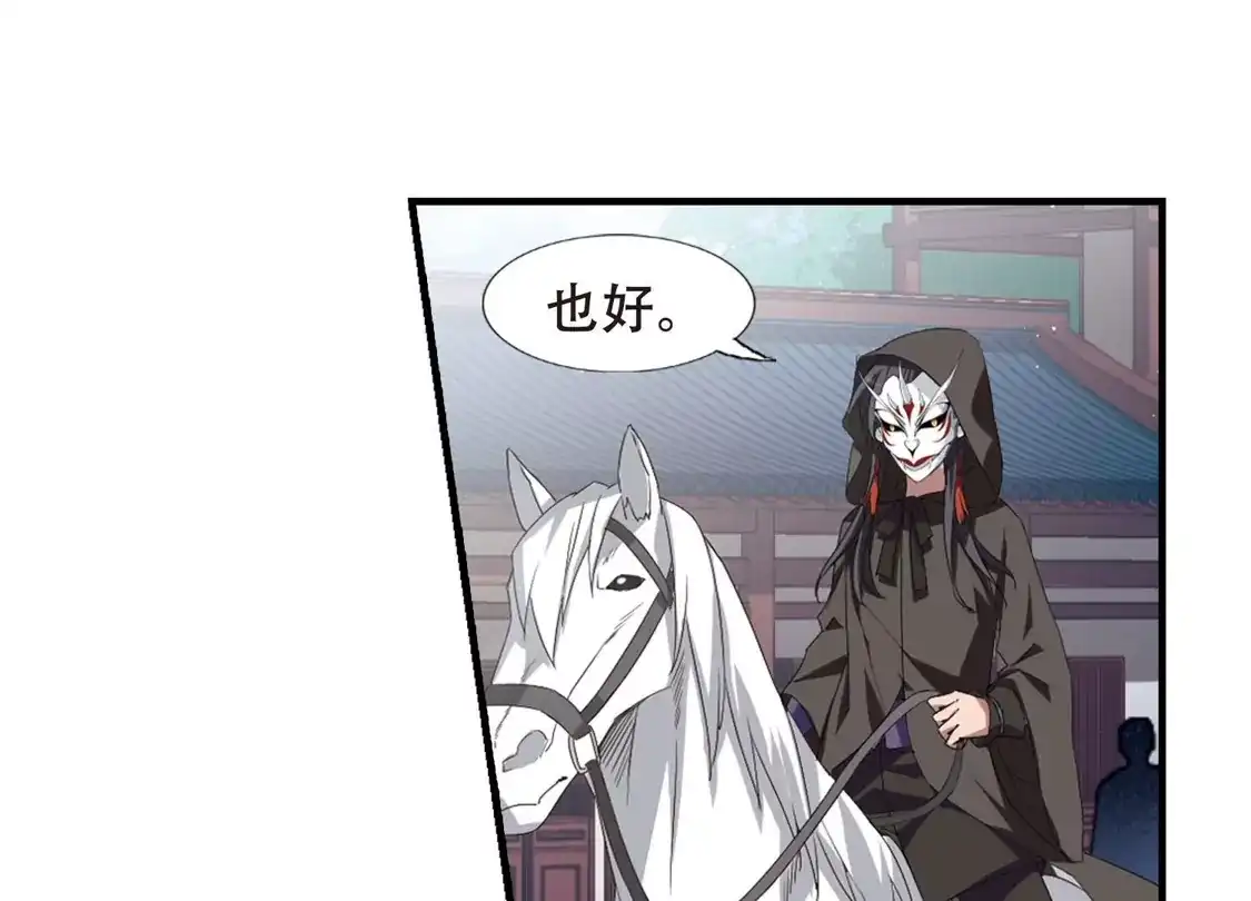 第334话故人重逢3(1)-凤逆天下-飒飒动漫（第40张）