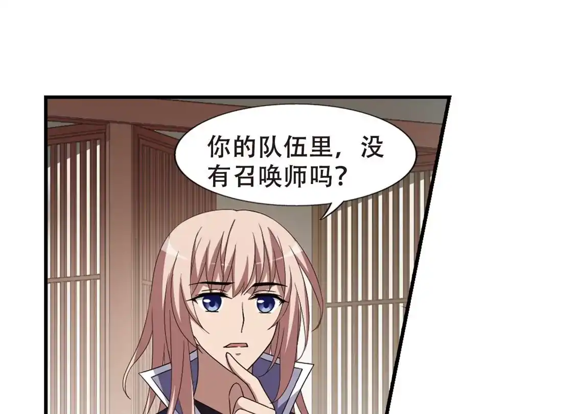 第334话故人重逢3(1)-凤逆天下-飒飒动漫（第28张）