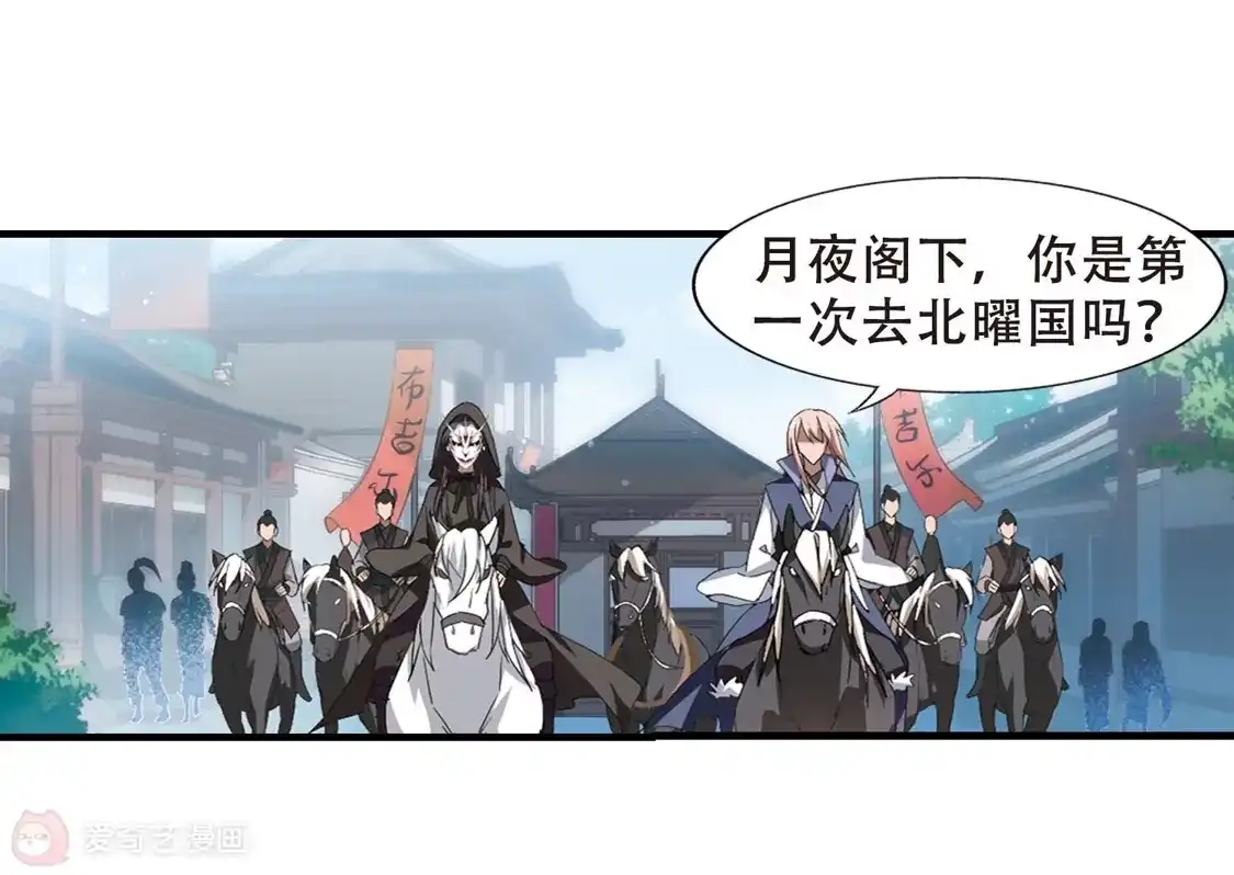 第334话故人重逢3(1)-凤逆天下-飒飒动漫（第46张）