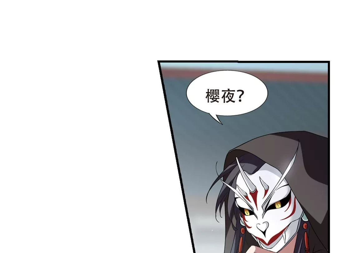 第335话故人重逢3(2)-凤逆天下-飒飒动漫（第23张）