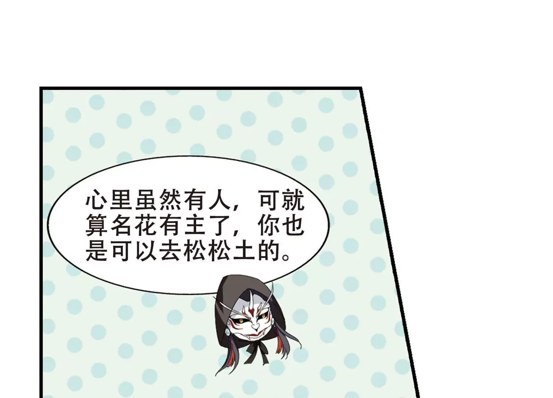 第335话故人重逢3(2)-凤逆天下-飒飒动漫（第21张）