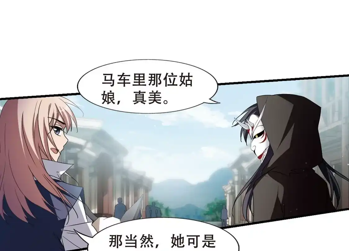第335话故人重逢3(2)-凤逆天下-飒飒动漫（第15张）