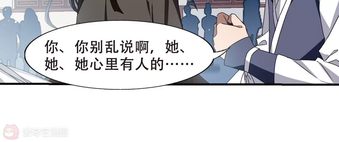 第335话故人重逢3(2)-凤逆天下-飒飒动漫（第20张）