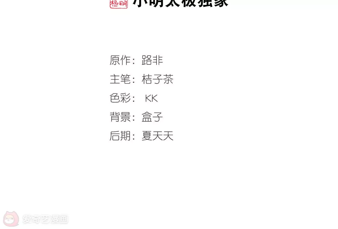 第335话故人重逢3(2)-凤逆天下-飒飒动漫（第2张）
