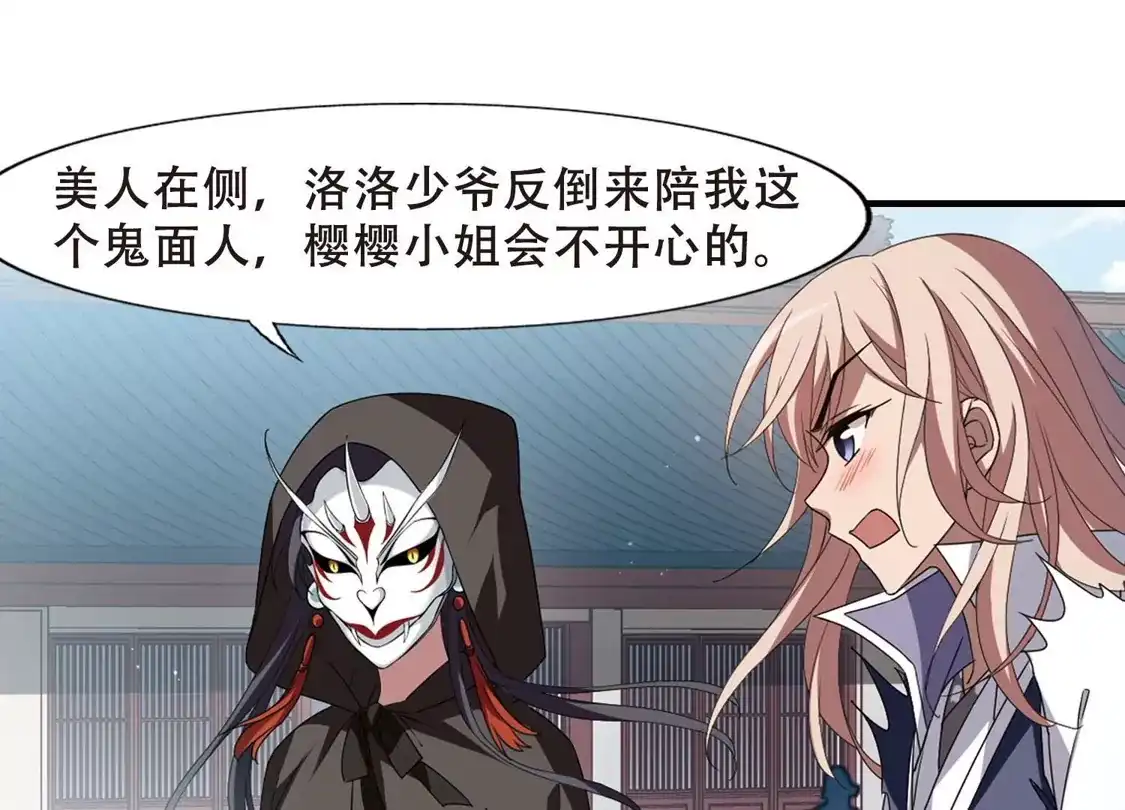第335话故人重逢3(2)-凤逆天下-飒飒动漫（第19张）