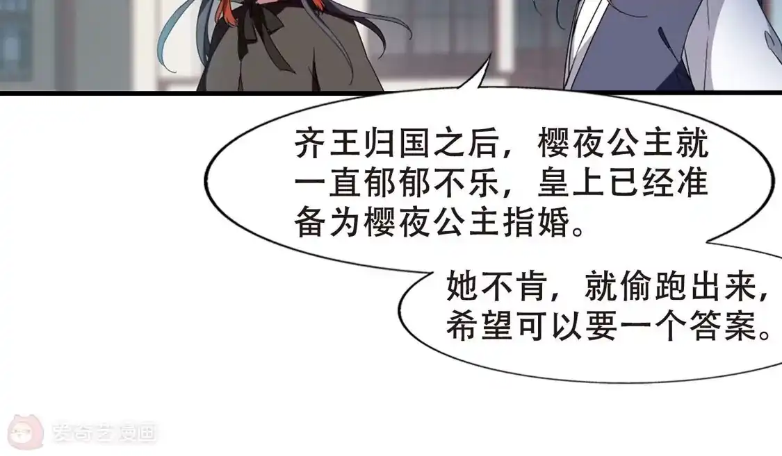 第335话故人重逢3(2)-凤逆天下-飒飒动漫（第34张）