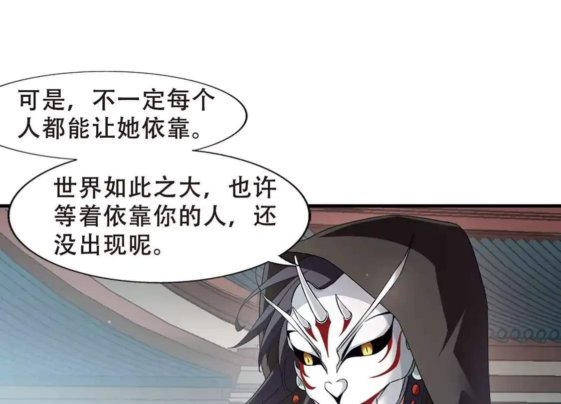 第335话故人重逢3(2)-凤逆天下-飒飒动漫（第7张）