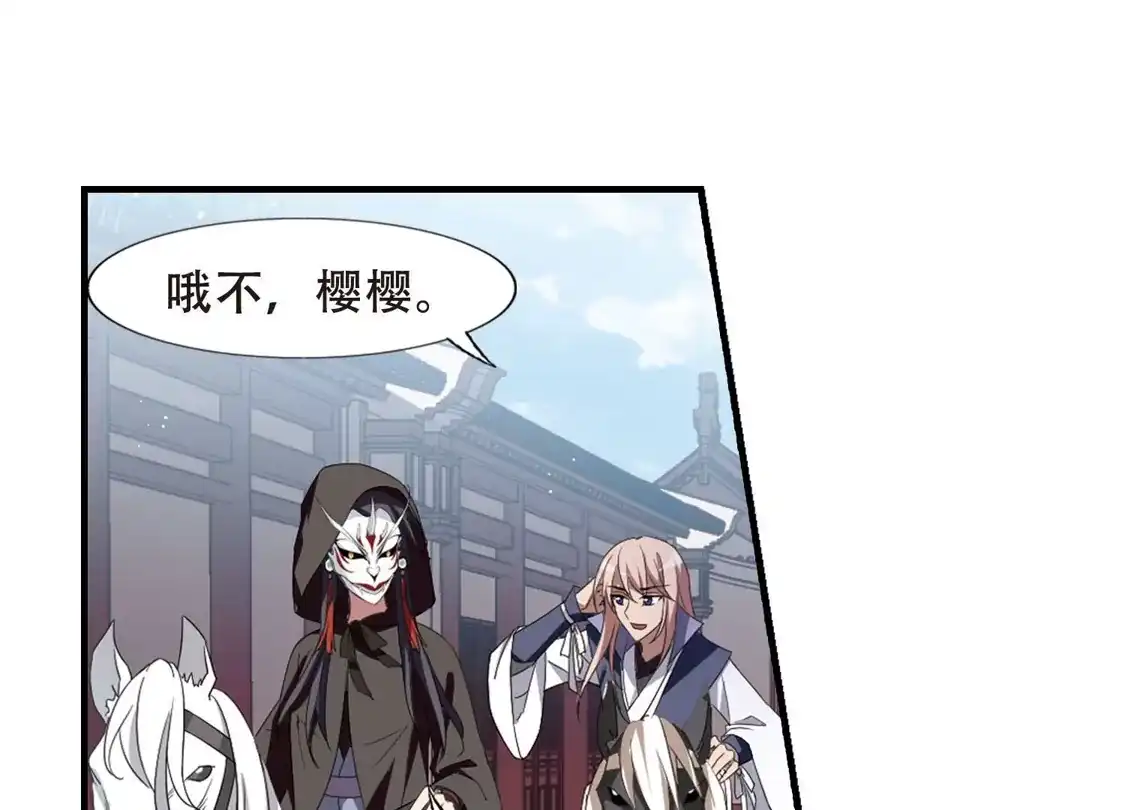 第335话故人重逢3(2)-凤逆天下-飒飒动漫（第25张）