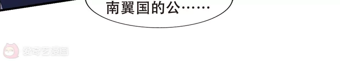 第335话故人重逢3(2)-凤逆天下-飒飒动漫（第16张）