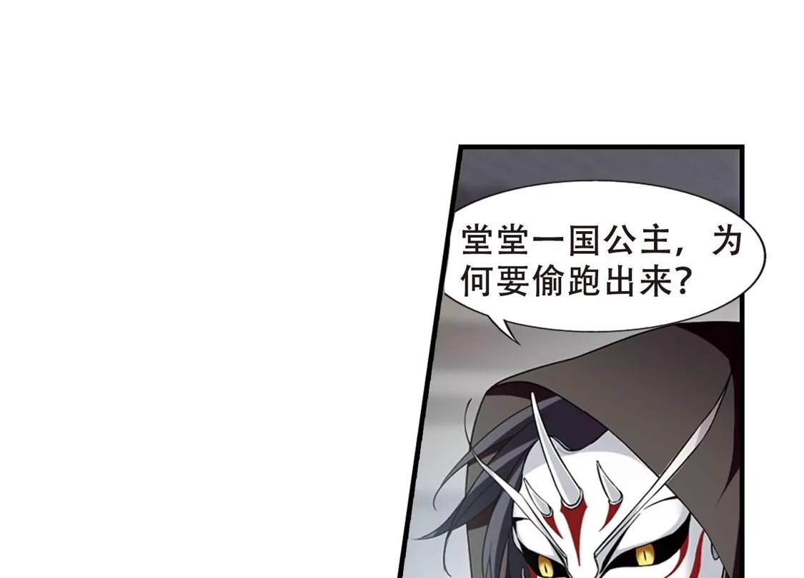 第335话故人重逢3(2)-凤逆天下-飒飒动漫（第31张）