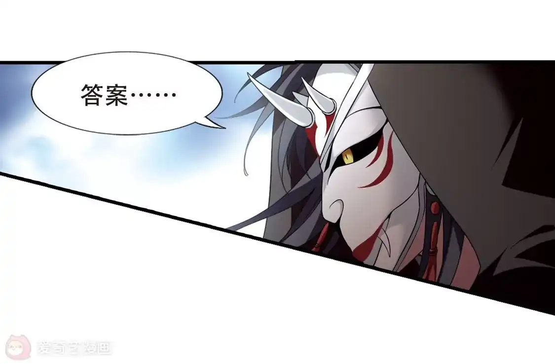 第335话故人重逢3(2)-凤逆天下-飒飒动漫（第35张）