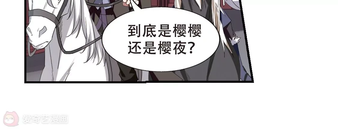 第335话故人重逢3(2)-凤逆天下-飒飒动漫（第26张）