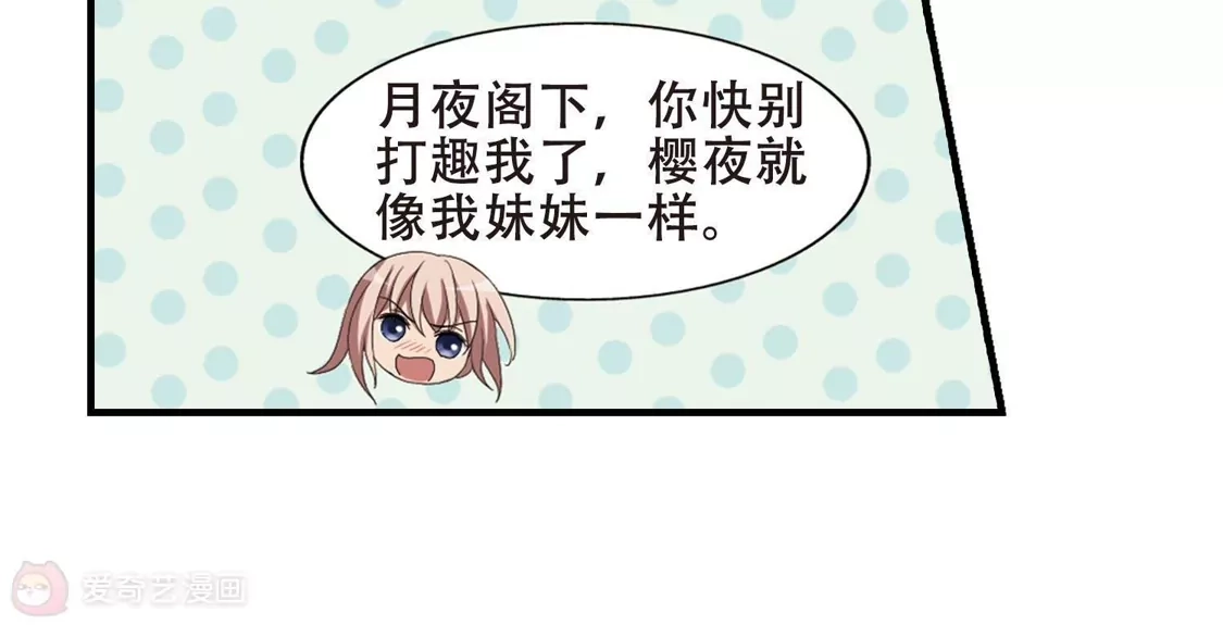 第335话故人重逢3(2)-凤逆天下-飒飒动漫（第22张）