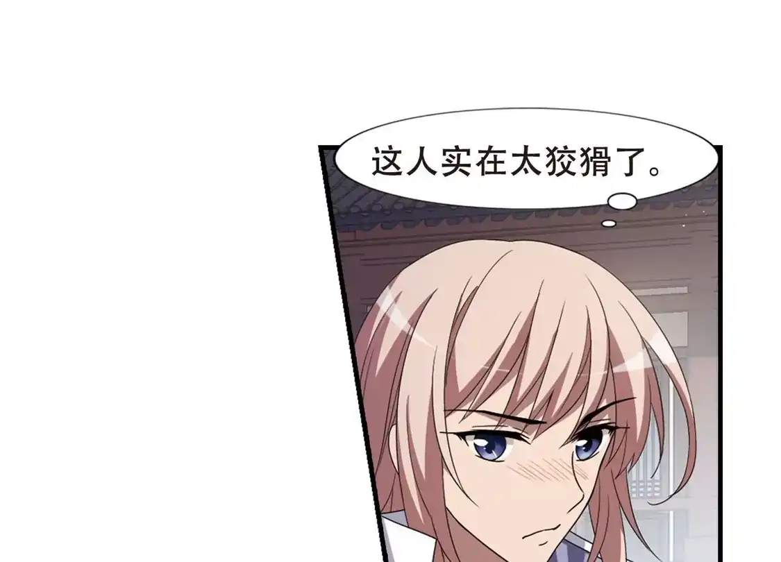 第335话故人重逢3(2)-凤逆天下-飒飒动漫（第27张）
