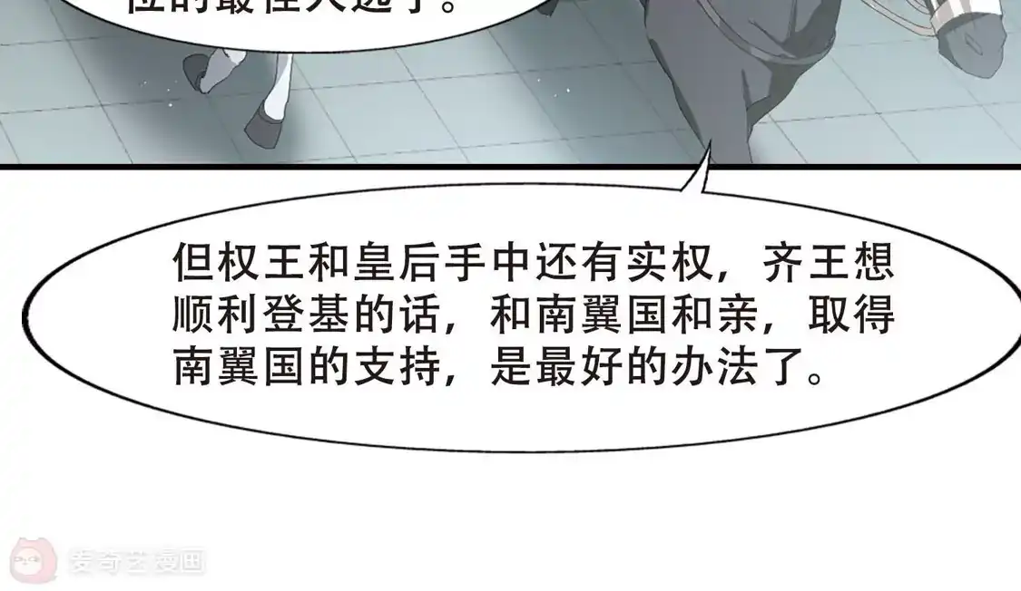 第335话故人重逢3(2)-凤逆天下-飒飒动漫（第37张）