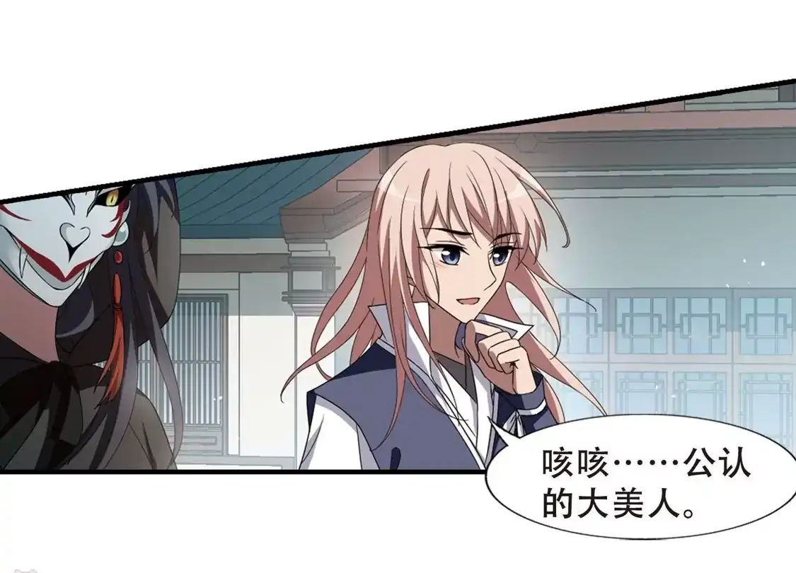 第335话故人重逢3(2)-凤逆天下-飒飒动漫（第17张）