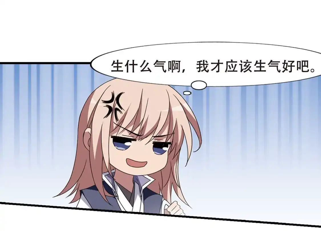第336话故人重逢4(1)-凤逆天下-飒飒动漫（第24张）