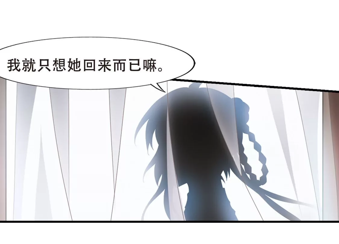 第336话故人重逢4(1)-凤逆天下-飒飒动漫（第26张）