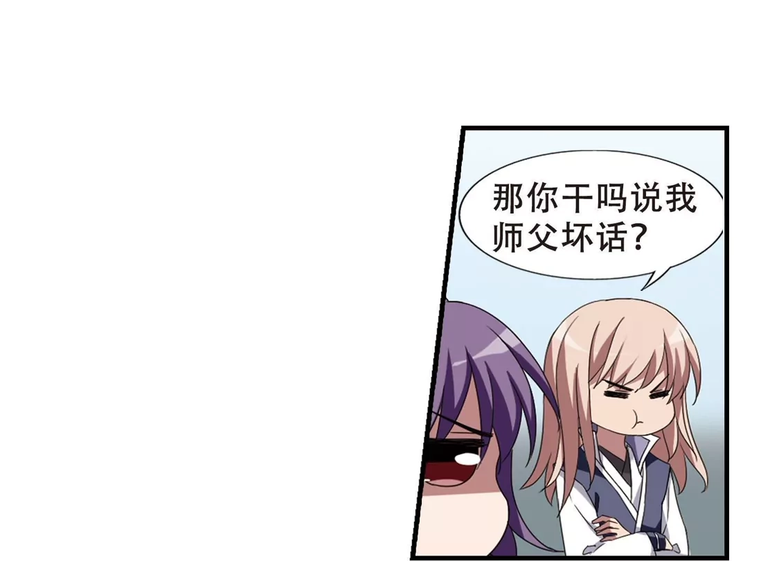 第336话故人重逢4(1)-凤逆天下-飒飒动漫（第18张）