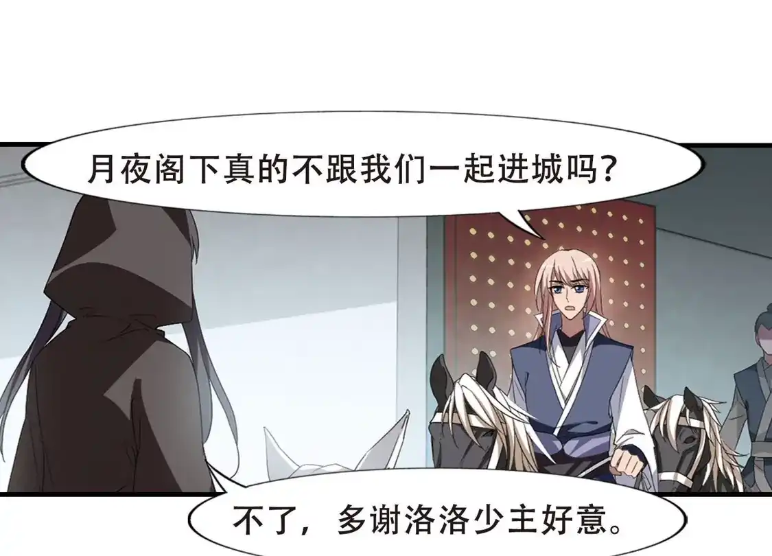 第336话故人重逢4(1)-凤逆天下-飒飒动漫（第38张）