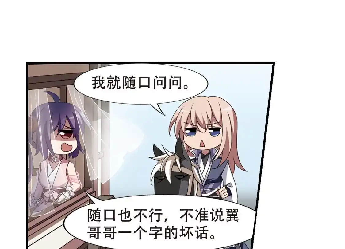 第336话故人重逢4(1)-凤逆天下-飒飒动漫（第16张）