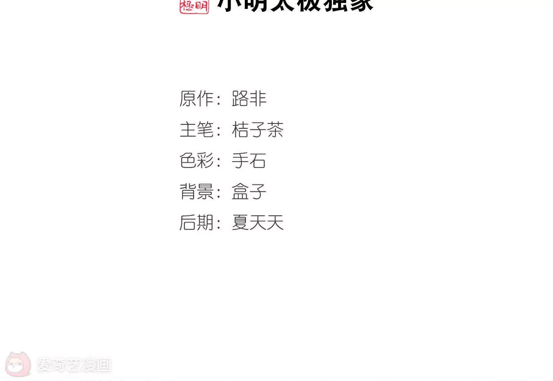 第336话故人重逢4(1)-凤逆天下-飒飒动漫（第2张）