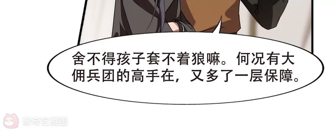 第337话故人重逢4(2)-凤逆天下-飒飒动漫（第9张）