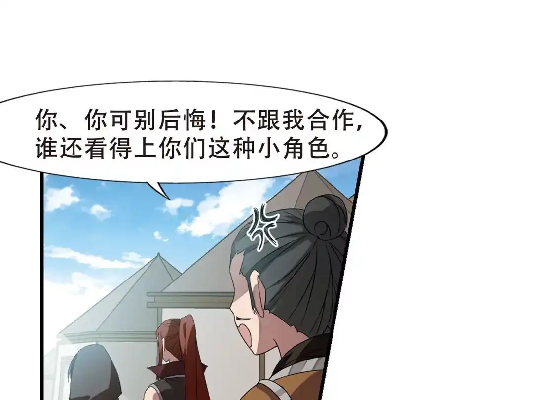 第337话故人重逢4(2)-凤逆天下-飒飒动漫（第23张）