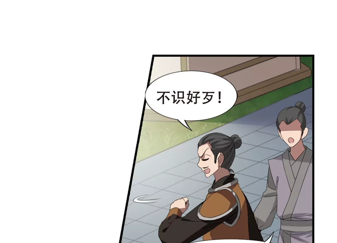 第337话故人重逢4(2)-凤逆天下-飒飒动漫（第25张）